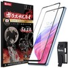 ガラスザムライ Galaxy A53 用 ガラスフィルム SC-53C 用 SCG15 用 全面保護