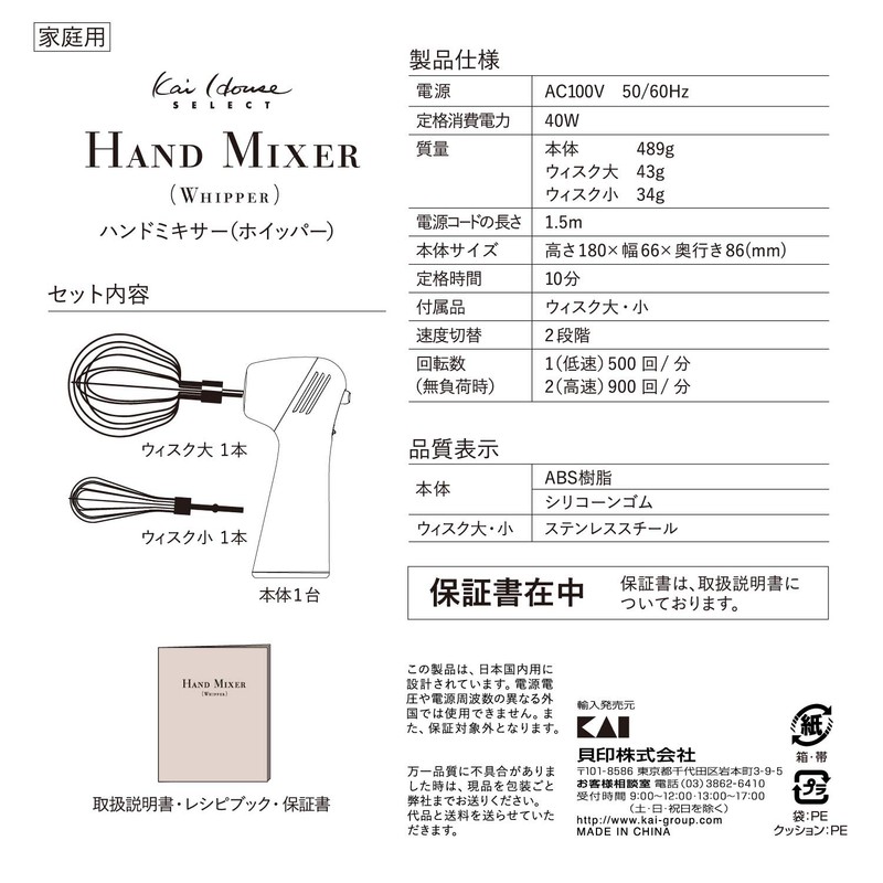 Kai KAI Smart Hand Whipper Compact Charcoal Black Kitchen Tool