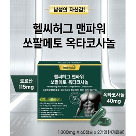 Saw Palmetto Prostate Saw Palmetto Nutrient Supplement for Approximately 4 months / 쏘팔메토 전립선 쏘팔매토 영양제 약4개월분