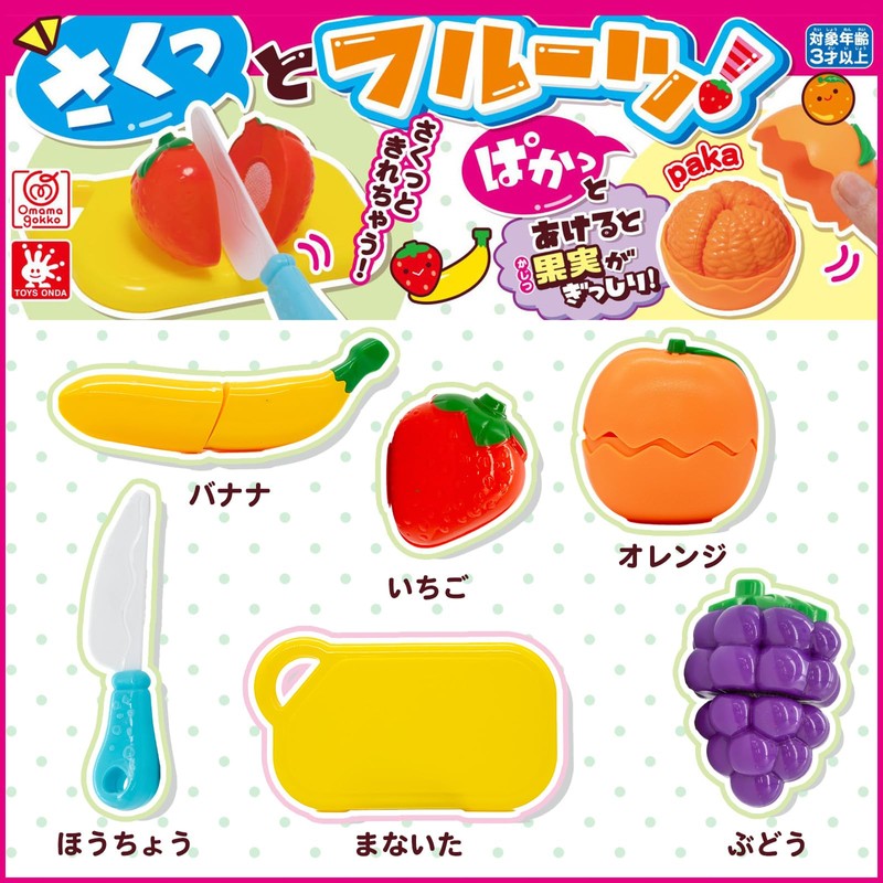 Onda Toy Pretend Play Fruits Kitchen Set, Fruits, Cut, Pretend