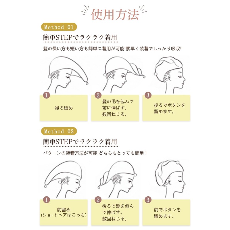 Utukky Hair Dry Towel, Towel Cap, Hair Towel, Single Side,