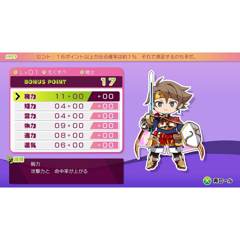 モンスターを倒して強い剣や鎧を手にしなさい。死んでも諦めずに強くなりなさい。勇者隊が魔王を倒すその日を信じています。 - Switch