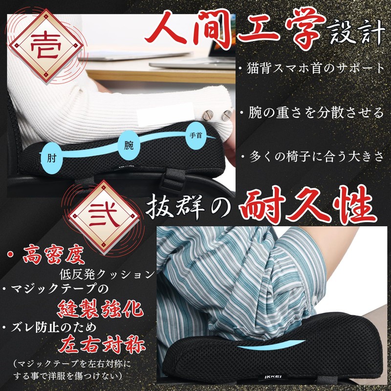Supervised by Physical Therapists and Chiropractors: IKKEI Elbow Rest Cushion,