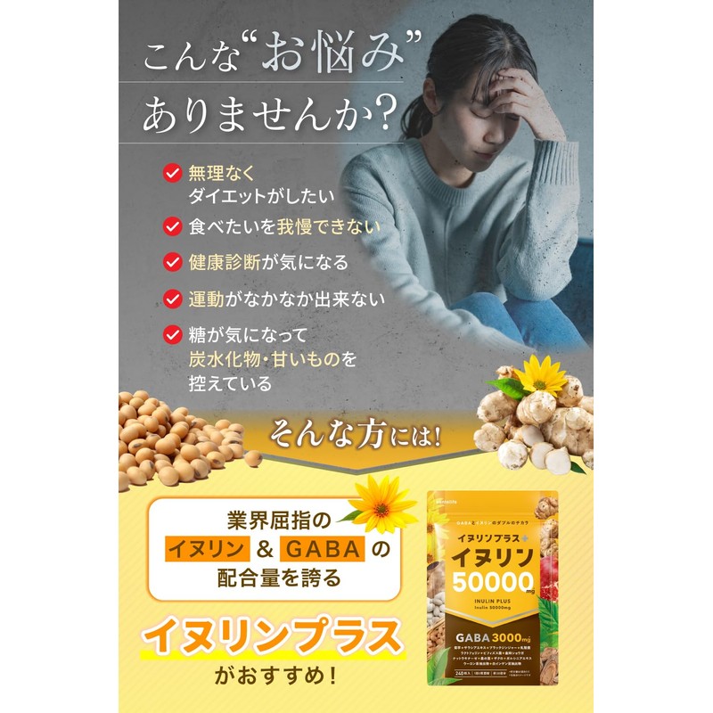 santelife イヌリンプラス イヌリン 高配合50000mg GABA 3000mg 食物繊維 水溶性 菊芋 サラシア