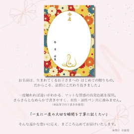 [Naming Paper Set] Rurisu no Mai MMS013T-BR Japanese Style with Dragon Japanese Style A4 Naming Paper, Lightweight Framed, For Children Born in 2024, Ryujin Naming Paper, Naming Paper, Boys, Baby