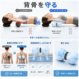FITZELAR Peanut Fitness Ball for Myofascial Release, Quality Certified Deep Tissue for Lower Back Legs, Trigger Point Muscle Knots, Peanut Yoga Ball