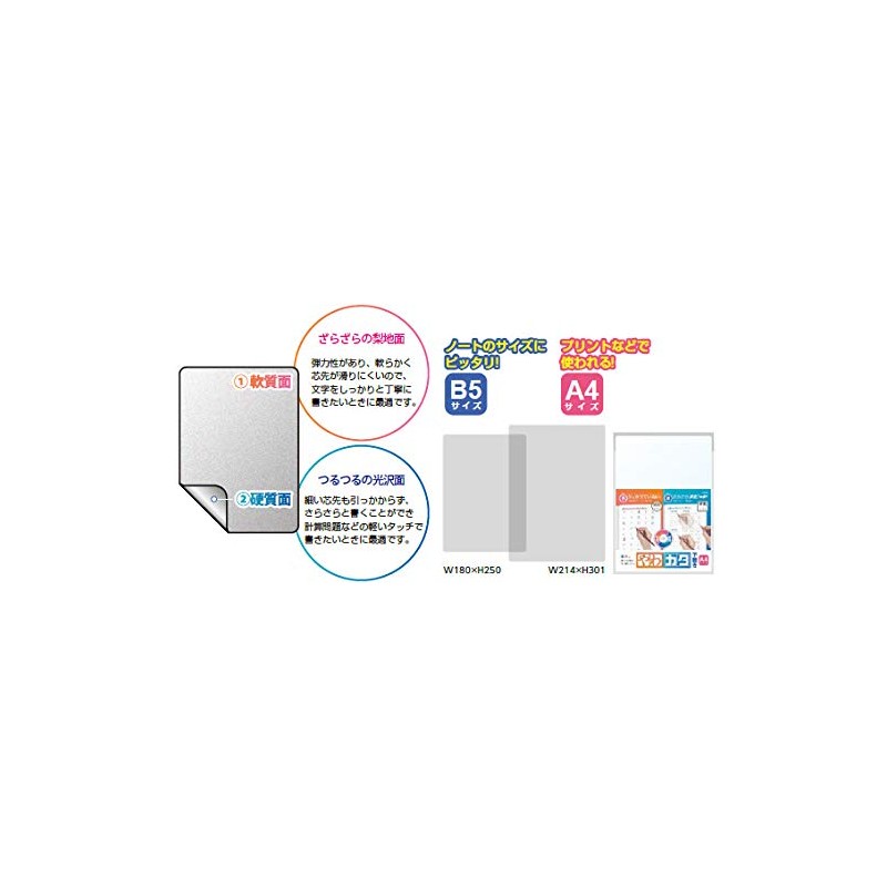 Sonic SK-4081-T Yawakata ajiki B5 Transparent Set of 5