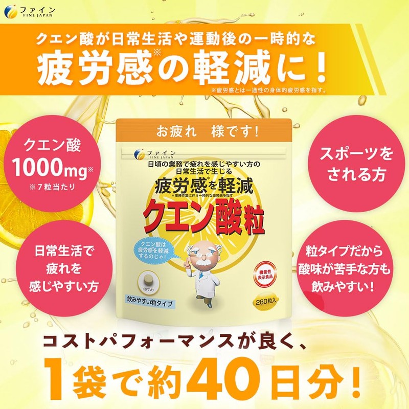 【Functionality Claimed Food】FINE JAPAN Citric Acid Tablets with Vitamin B1,
