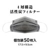 フィフティ･ヴィジョナリー サージカルマスク レギュラータイプ 活性炭フィルター 50枚入 FV-MS-007-KST