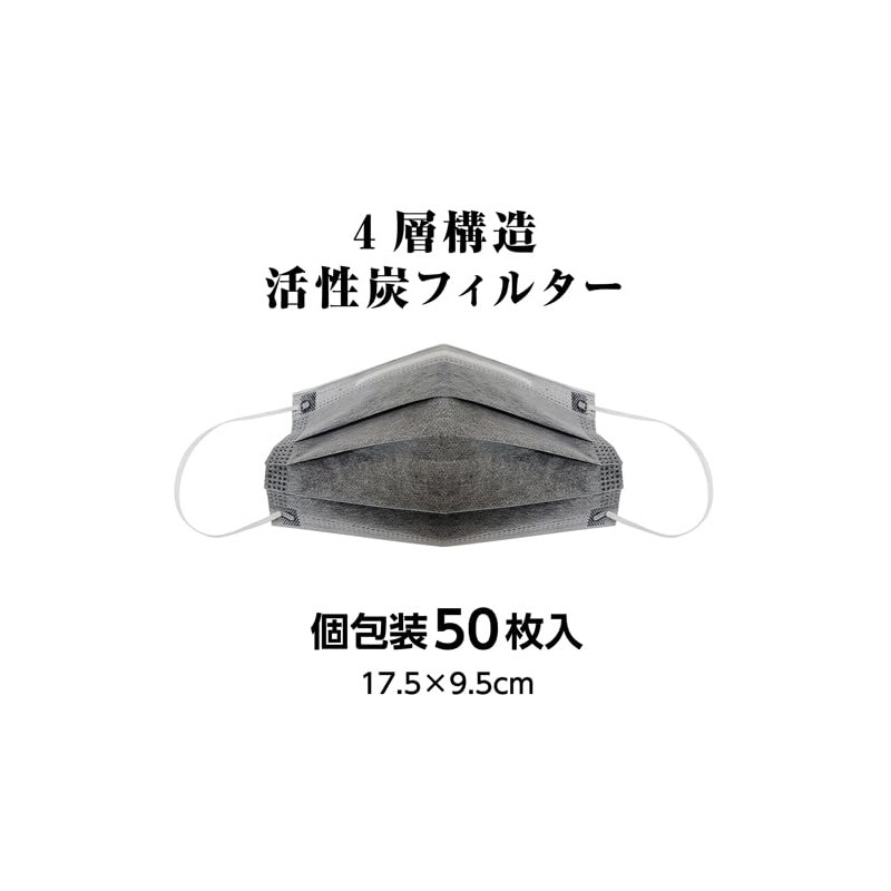 フィフティ･ヴィジョナリー サージカルマスク レギュラータイプ 活性炭フィルター 50枚入 FV-MS-007-KST
