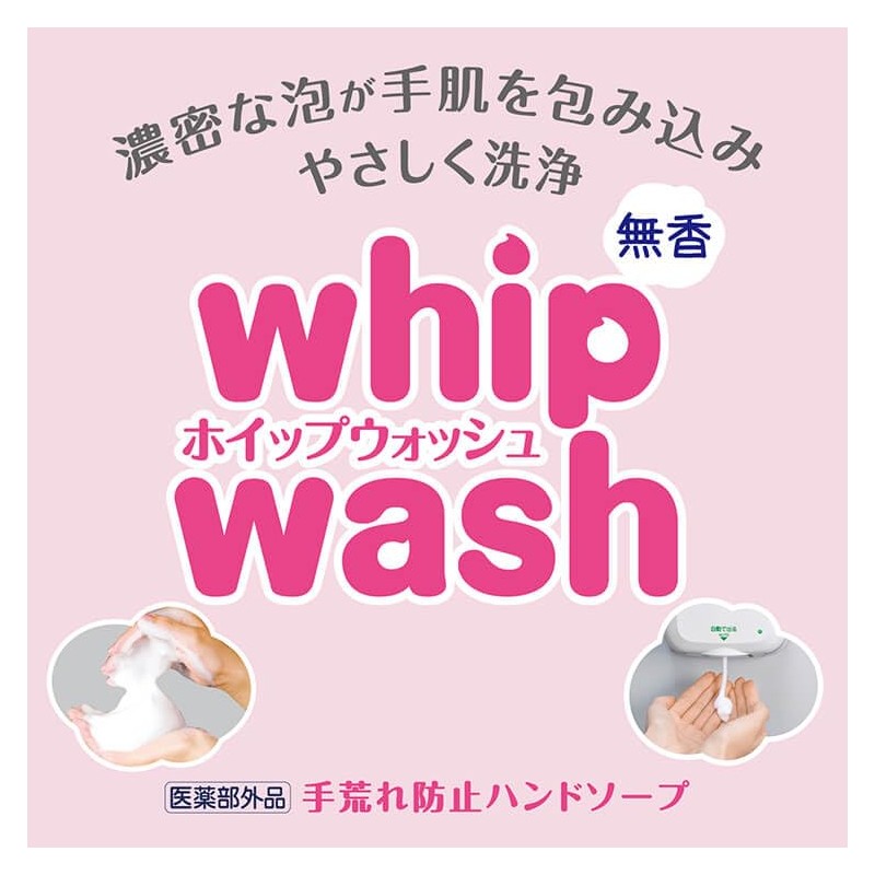 Saraya 41995 Hand Wash Unscented Whip Wash for Dispensers 20.2