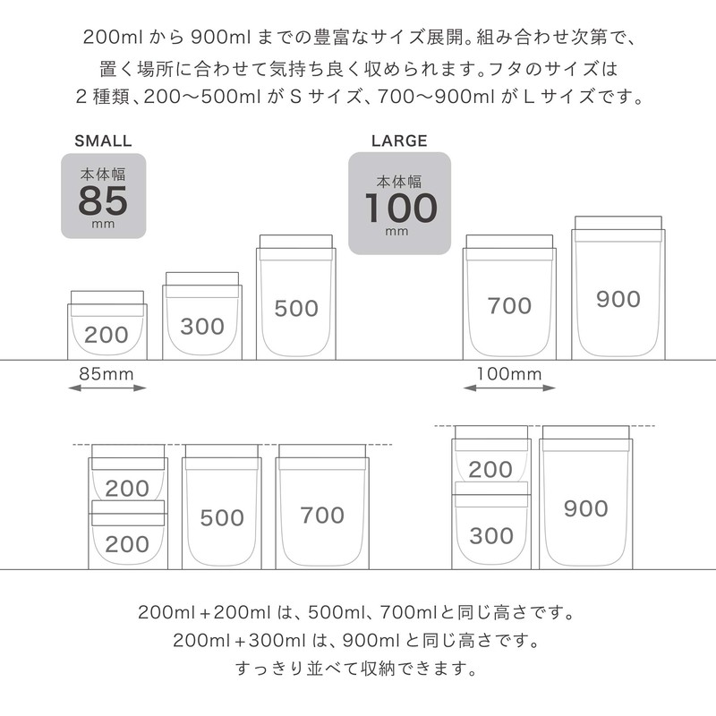 Bitte Stacking Canister, Square, 23.7 fl oz (700 ml) x
