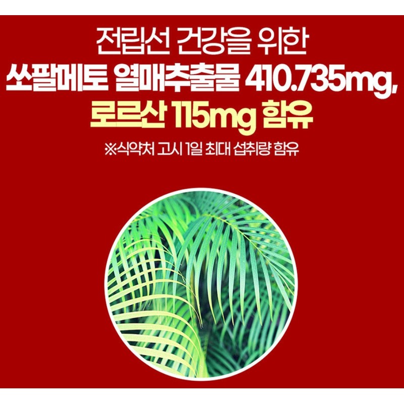 Chong Kun Dang Saw Palmetto Nutrition 5 Month Prostate Octacosanol