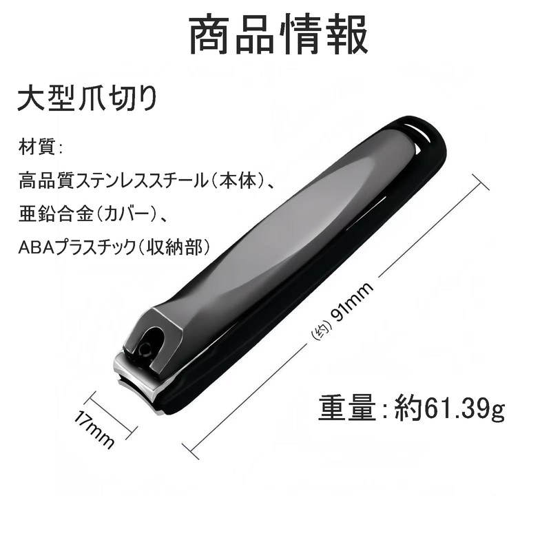 BaraRose 爪切り ツメキリ 高級 爪削り つめきり 足用 爪やすり 子供/大人/高齢者に向け/者と家族全員が使用 2面付き