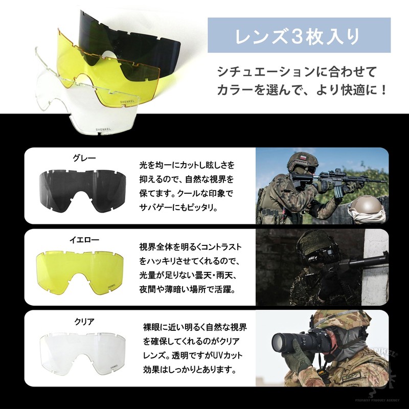 SHENKEL X800ゴーグル 警察SWAT軍隊 X800タイプ レンズ3枚付き glass-001