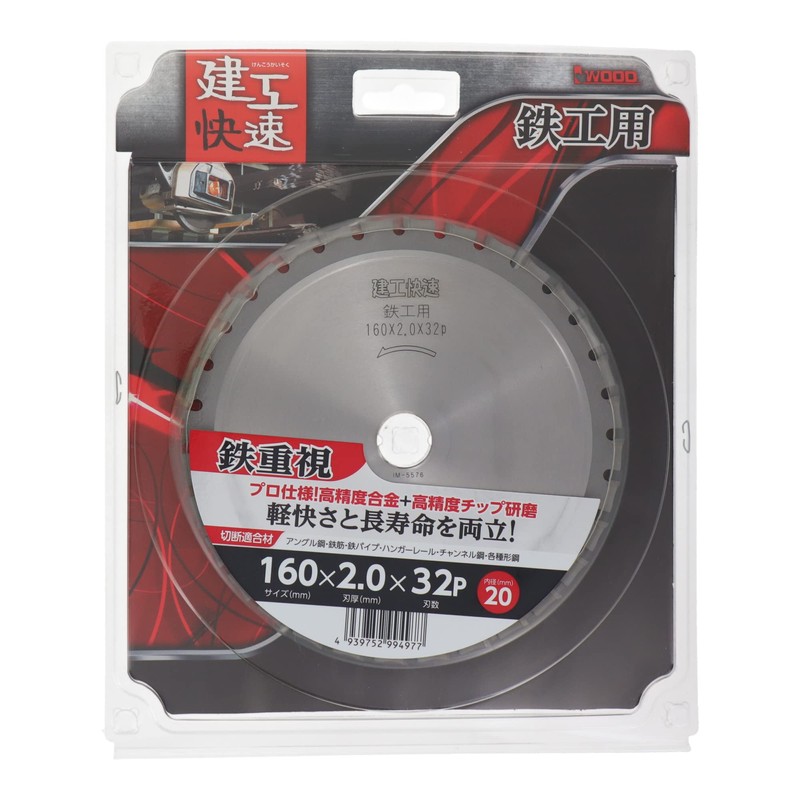 Sankyo Corporation Rapid Construction Rapid Chip Saw for Ironworking, 6.3