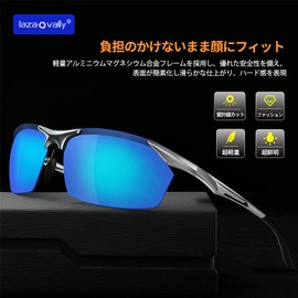 Laza-Vally Sports Sunglasses, Polarized Sunglasses, UV400 Protection, AL-MG Alloy, Ultra Lightweight for Driving, Biking, Fishing, Baseball, Skiing, Running, Golf, ice blue