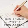 Pentel Multifunction Ballpoint Pen Sierina BXW1555CP Pink