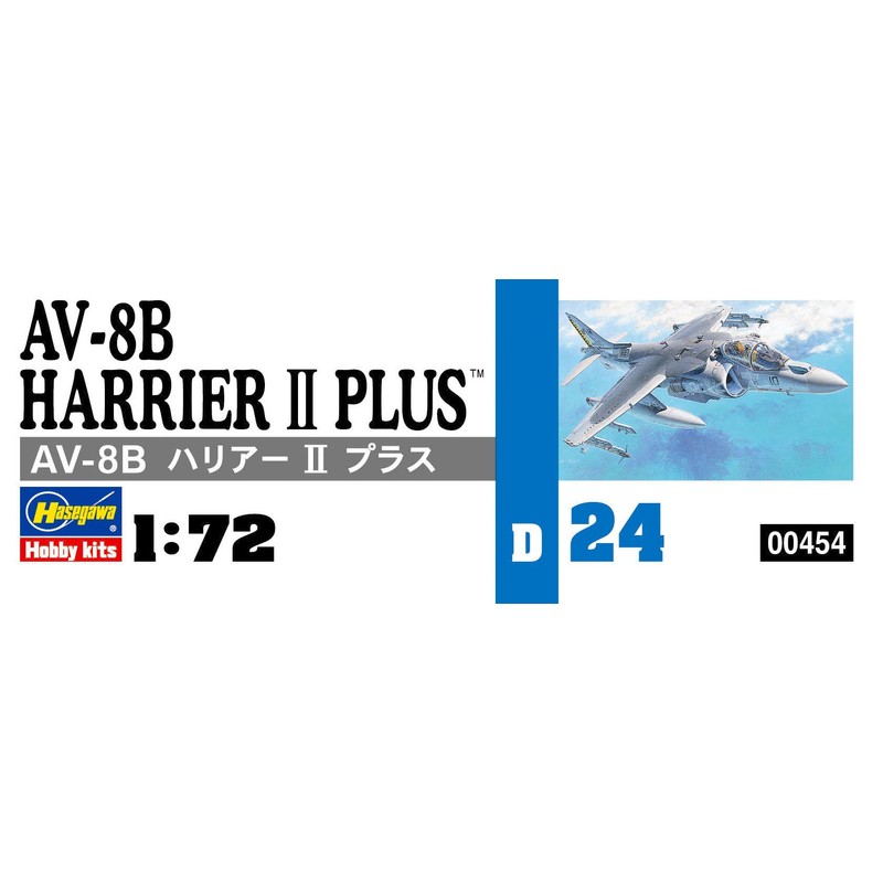 1/72AV-8B Plus Harrier II