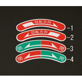 0.6 x 3.1 inches (15 x 80 mm) Open and Close Arrow Nameplate EA983HD-