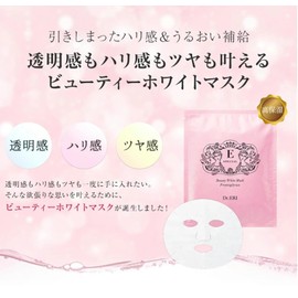 Dr. Elli Dr.eri Beauty White Mask, 10 x 0.7 fl oz (20 ml), Developed by Beauty Dermatologists, Proteoglycan, Arbutin, Skin Care, Beauty Serum, Sheet Mask, Face Pack, Moisturizing, Dry, Hypoallergenic, Sensitive Skin, Made in Japan