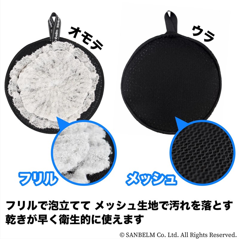 Sanbelm K73811 Dishwashing Sponge with Light Power, Black, 3-piece Set,