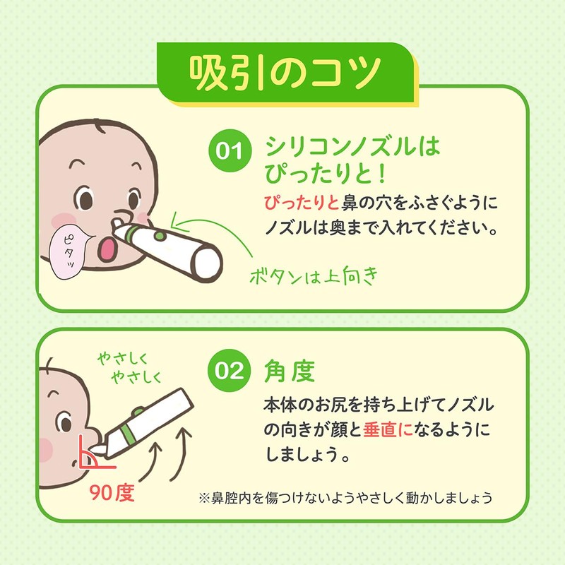BabySmile S-303NP Handy Type Green Electric Nasal Aspirator Baby Nasal