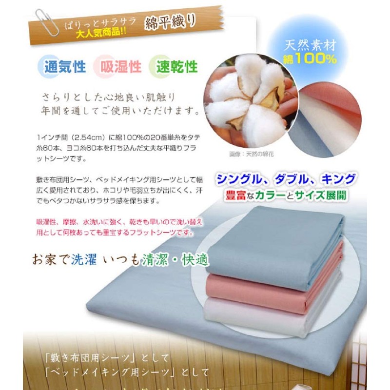 Manufacturer direct sale cotton plain weave flat sheet 100% cotton