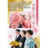Sakura Salted Vegetables 100% Domestically Produced, Using Double-Blossom Sakura with