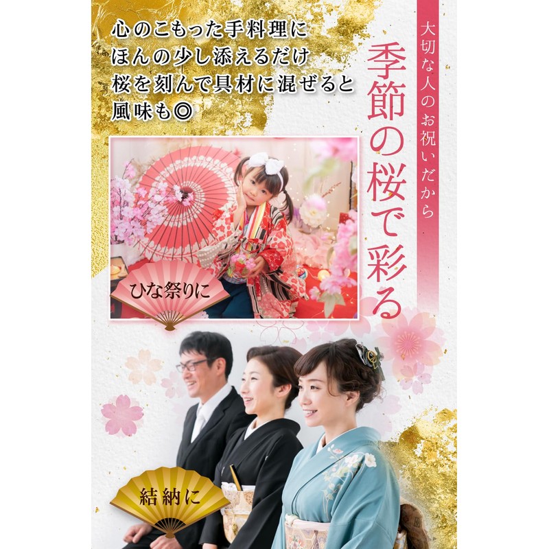 Sakura Salted Vegetables 100% Domestically Produced, Using Double-Blossom Sakura with