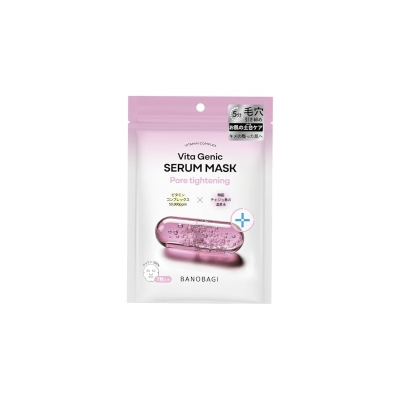 BANOBAGI Banobagi Vitamin Serum Mask 7 Pack Mask Korean Cosmetics
