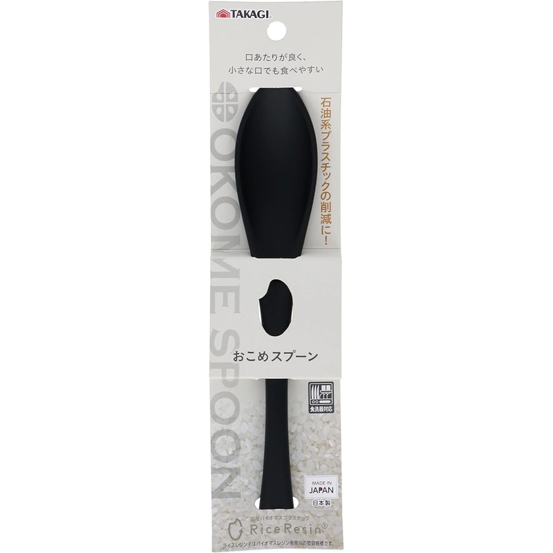 Takagi (髙儀) Made in Japan Rice Spoon Black Black Dishwasher