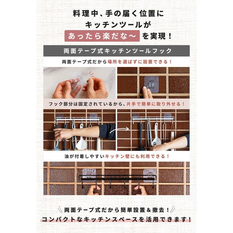 Twisty Chronicles Kitchen Tool Hooks, 6 Strands Double Sided Tape