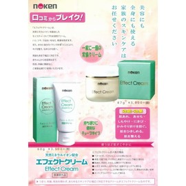 Effect Cream Bottle 3.0 oz (87 g)