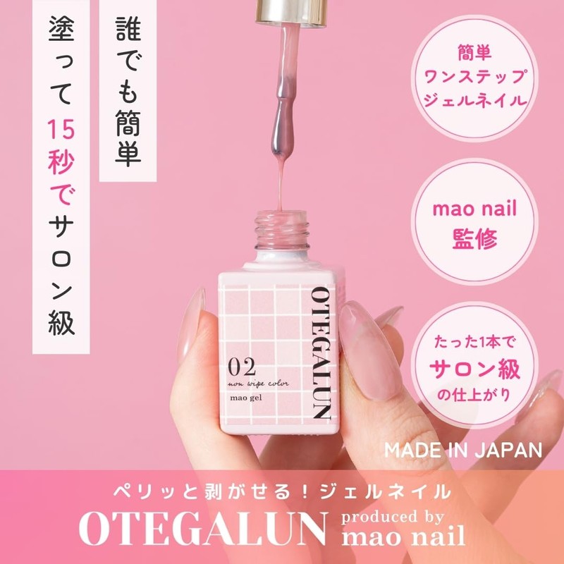 mao nail Otegarun 02 Gel Nail Self Nail (Pink, 7g)