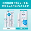 キュレル リップケアスティック 4.2g