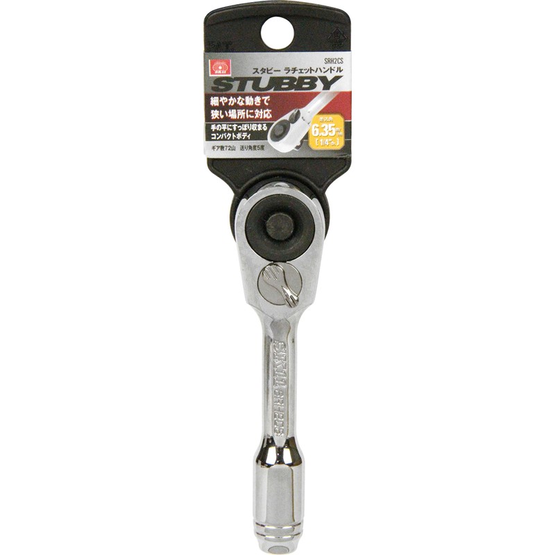SK11 SRH2CS Compact Stubby Ratchet Handle, 0.25 inch (6.35 mm),