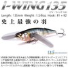 Megabass i-WING 135 Lure (Eye-Wing 135) Japanese Silver Lotus