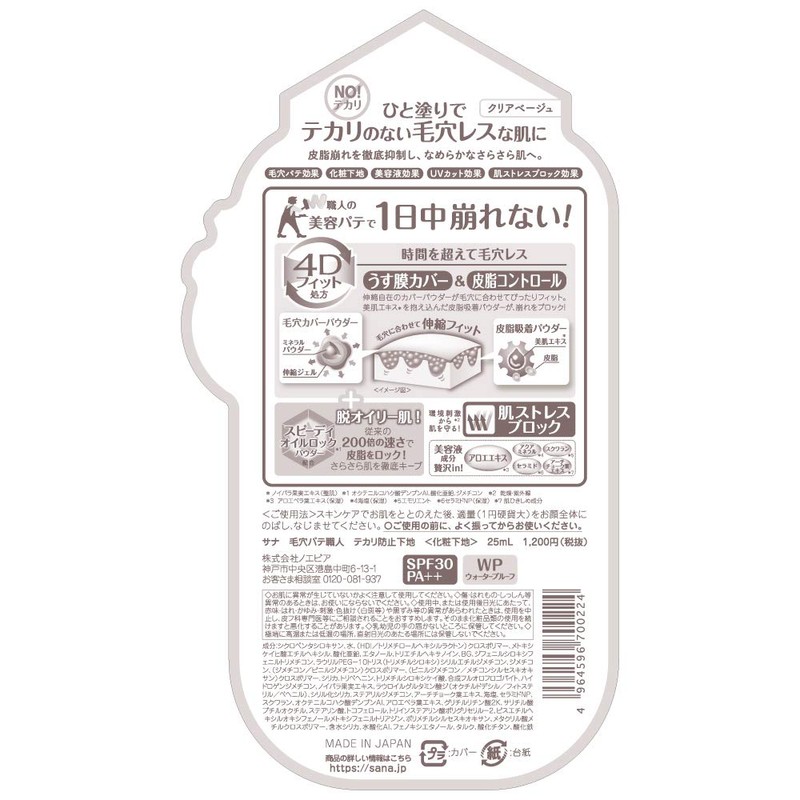 Pore Putty Craftsman Anti-Glare Foundation, Clear Beige, Regular Product, 0.8