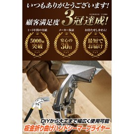 Rikopin Sheet Metal Bending Tool, Sheet Metal Bender, Hand Seamer Plier, Grip Plier, Metal Bender, 3.1 inches (80 mm), Metal Plate, Iron Sheet, Bending Tool, DIY Curved