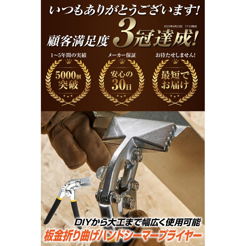 Rikopin Sheet Metal Bending Tool, Sheet Metal Bender, Hand Seamer