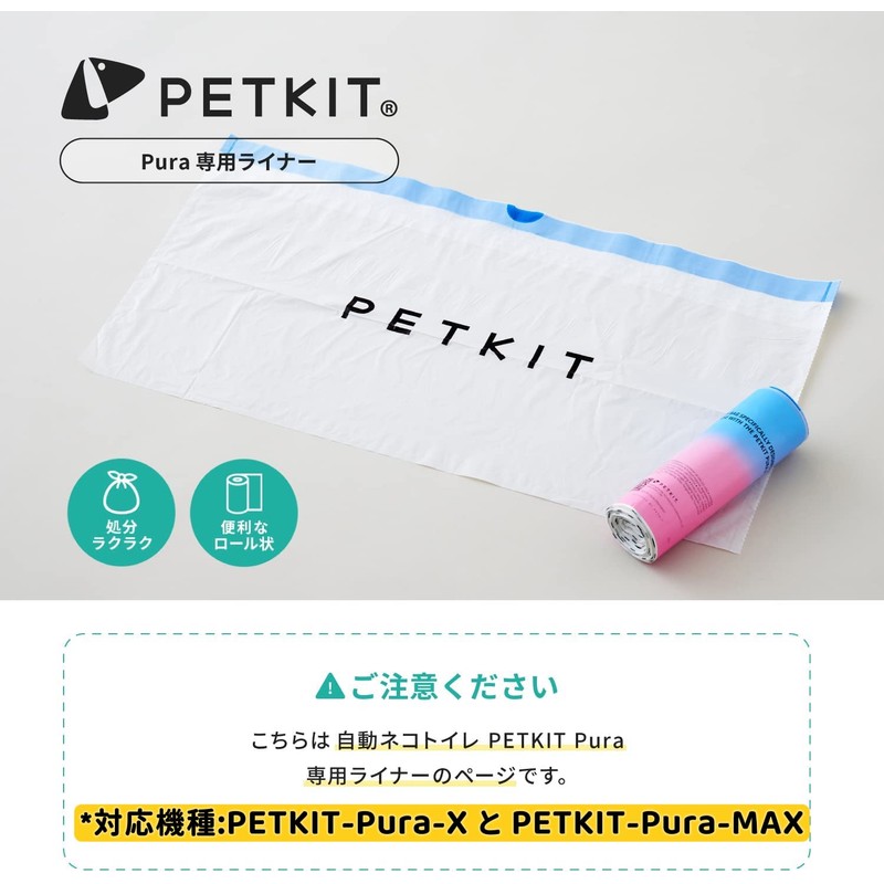 PETKIT Trash Bag, Poop Bag, Automatic Cat Toilet Garbage Bag,