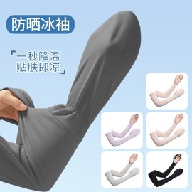 Women's Summer Driving Sun Protection Ice Silk Cooling Arm Sleeves Size/Fzxt007 - Dark Night 15ea