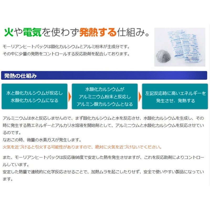 gaobabu mo-rianhi-topakku Mobile Heating Set Medium [Heating Bag M1 +, Fever,