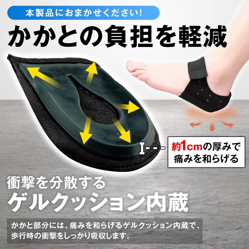 Como Life Impact Supporter to Protect Your Heel, M-L, Heel