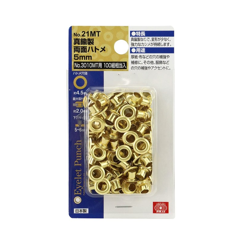 SK11 Double-Sided Grommet Balls, Brass, 0.2 inches (5 mm), 100