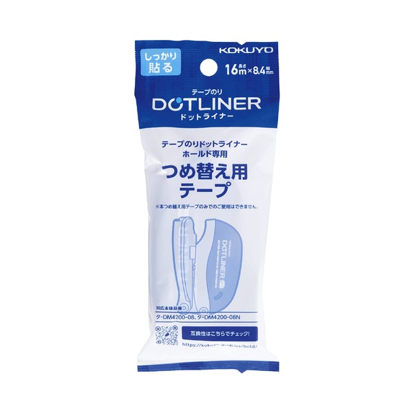 Kokuyo Dotliner Hold Glue Tape
