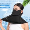 Eadali Face Cover, Cooling Sensation, UV Protection, Sun Protection, Neck