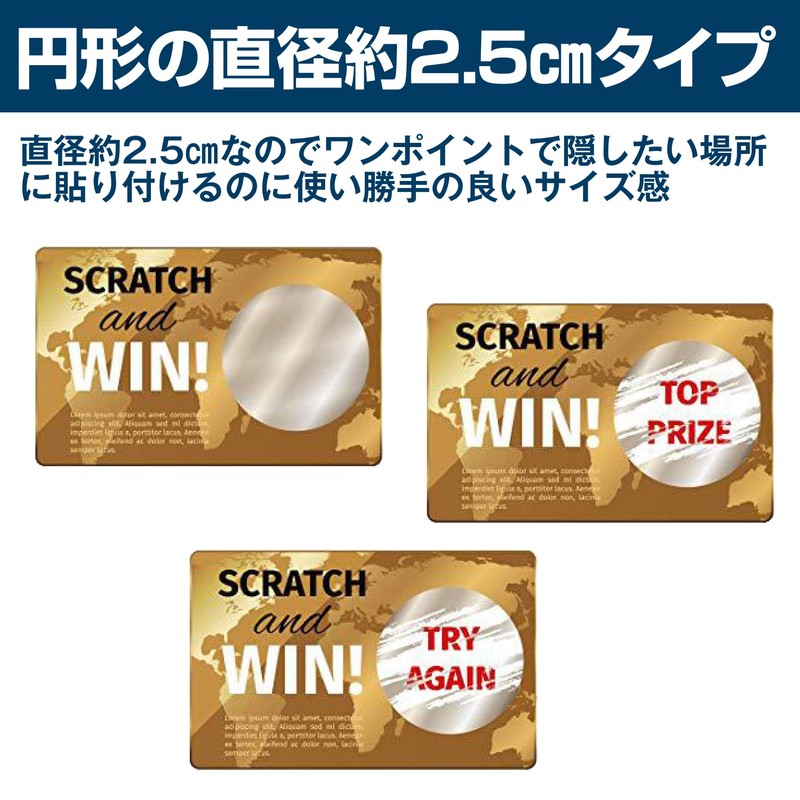 HAMILO 円形 スクラッチシール 削り出しシール 直径2.5cm 3000枚セット