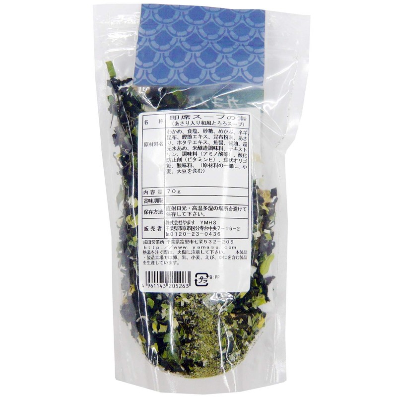 Nakadai Japanese Grated Yam Soup with Clams 2.5 oz (70